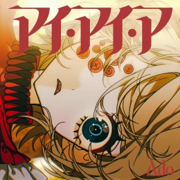 Album Cover: AiAiA by Ado