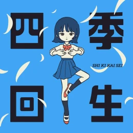 Album Cover: Shiki Kaisei by AKASAKI