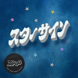 Album Cover: star sign by Aooo
