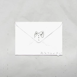 Album Cover: Anata To Itai by Ayumu Imazu
