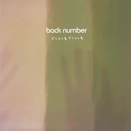 Album Cover: Want Want Want by back number