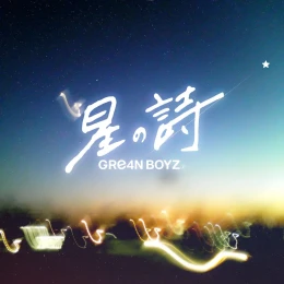 Album Cover: Hoshi no uta by GRe4N BOYZ