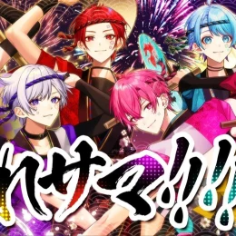 いれいすによる『いれサマ!!!!!!!』のカバーアート