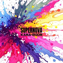 Album Cover: SUPERNOVA by KANA-BOON