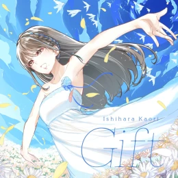 石原夏織による『Gift』のカバーアート