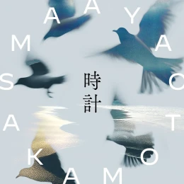 Album Cover: Tokei by Maaya Sakamoto