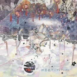 Album Cover: Onnanoko Ni Naritai by Mafumafu