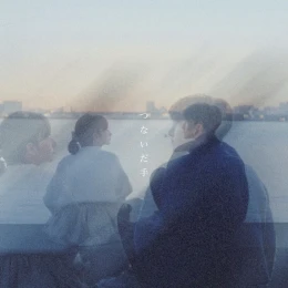 Album Cover: Tsunaida te by Manato Funatsu