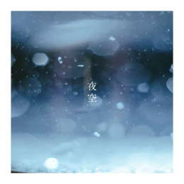 Album Cover for Yozora by Masanori Otoda