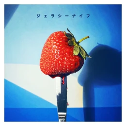 Album Cover: Jealousy Knife by Moeka Yahagi