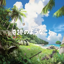 Album Cover: Kiseki No Younakoto by Mone Kamishiraishi