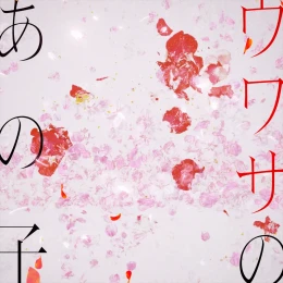 Album Cover: That Classmate by Mulasaki Ima