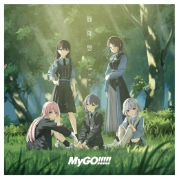 Album Cover: Egakumirai by MyGO!!!!!