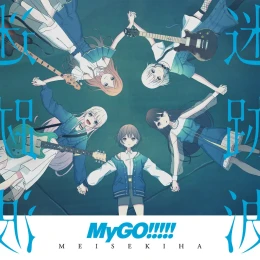Album Cover: Haruhikage (MyGO!!!!! ver.) by MyGO!!!!!