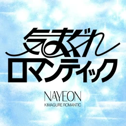 Cover art for Kimagure Romantic by NAYEON