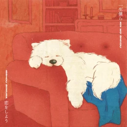 Album Cover: Isshou Bokura Koi wo Shiyou by neguse.