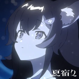 Cover art for Natsuyadori by Ookami Mio