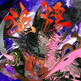 Album Cover: NOROSHI by Ookami Mio
