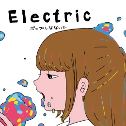 Album Cover for Euphoric Electricity by Pop Never Dies