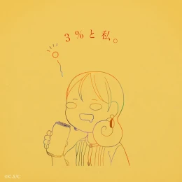 Album Cover: 3 Percent To Watashi. by Riria.