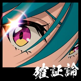 Album Cover for Certain evidence by Ryushen