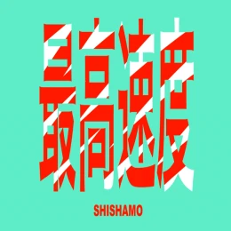 Album Cover for top speed by SHISHAMO