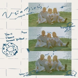Album Cover: Kuchiguse by UNFAIR RULE