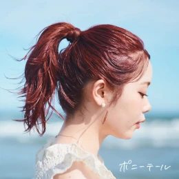 Album Cover: Ponytail by UNFAIR RULE