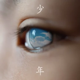 Album Cover for Shounenn by wacci