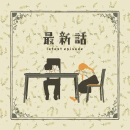 Album Cover: latest episode by WANUKA