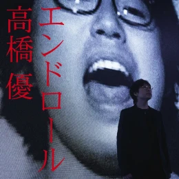 Album Cover: End Roll by Yu Takahashi
