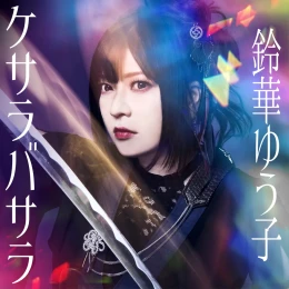Album Cover: Kesara Basara by Yuko Suzuhana